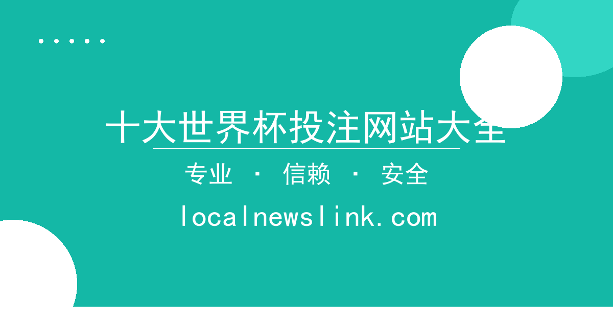 十大世界杯投注网站大全 - 美国俄亥俄州火车脱轨引发氯乙烯泄漏 危机应对引发全球关注 配图1